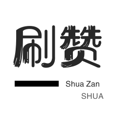 京东业务-咸鱼业务-程序出售